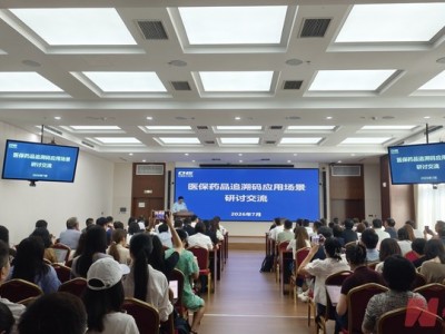 我要配資網平臺：醫保數據為藥企融資背書 國內首筆藥品追溯碼無追索權保理業務落地