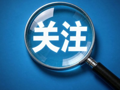 “易中天”回應(yīng)市場(chǎng)關(guān)切：訂單飽滿，產(chǎn)能充足