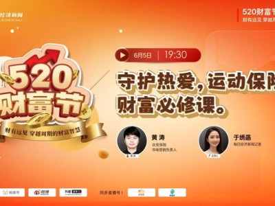 “520財富節”