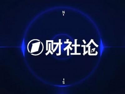 股票配資廣東：28個省份實現(xiàn)生娃基本不花錢