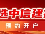 線下炒股配資網(wǎng)站：【建投專題】生豬：對現(xiàn)實與預期的新一輪收斂路徑的討論