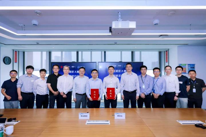 東證期貨與騰訊云達(dá)成戰(zhàn)略合作 共建期貨行業(yè)數(shù)智升級(jí)新標(biāo)桿