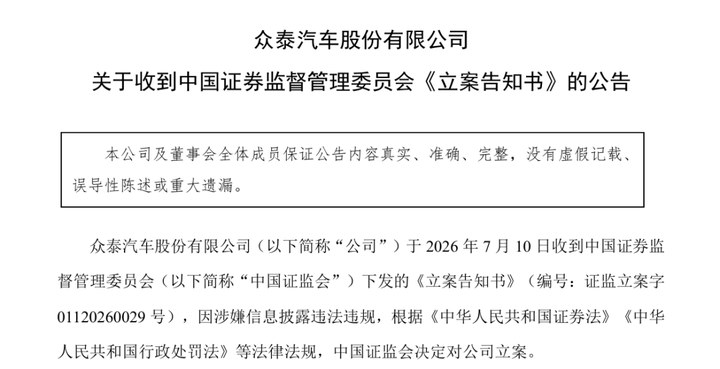000980，被證監(jiān)會立案！公司持續(xù)內(nèi)訌，連虧7年虧掉超250億元，負(fù)債率近99%_新浪財(cái)經(jīng)_新浪網(wǎng)